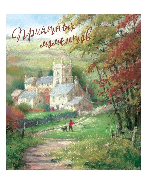Открытка Лакарт