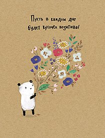 Открытка Лакарт