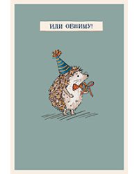 Открытка Лакарт