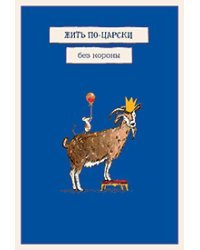 Открытка Лакарт