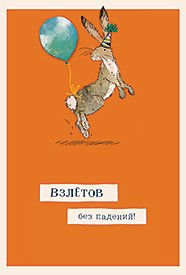 Открытка Лакарт