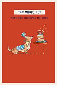 Открытка Лакарт