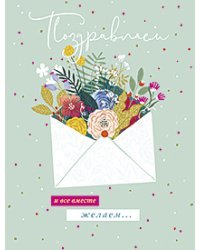Открытка Лакарт