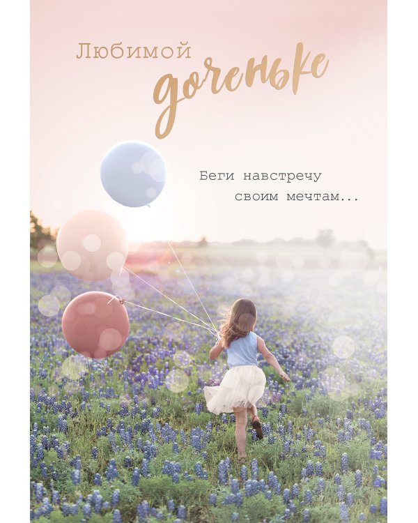 Открытка Лакарт
