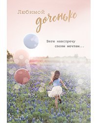 Открытка Лакарт