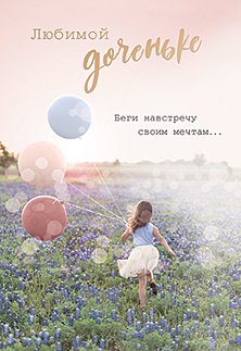 Открытка Лакарт