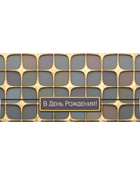 Открытка-конверт для денег Лакарт