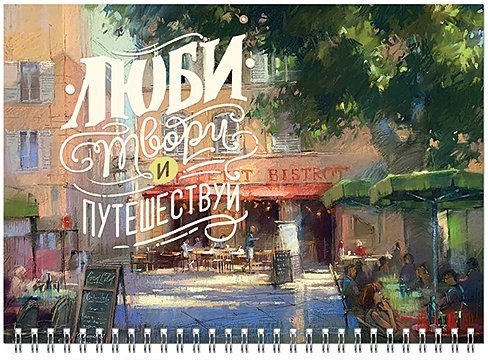 Календарь квартальный трехблочный Лакарт