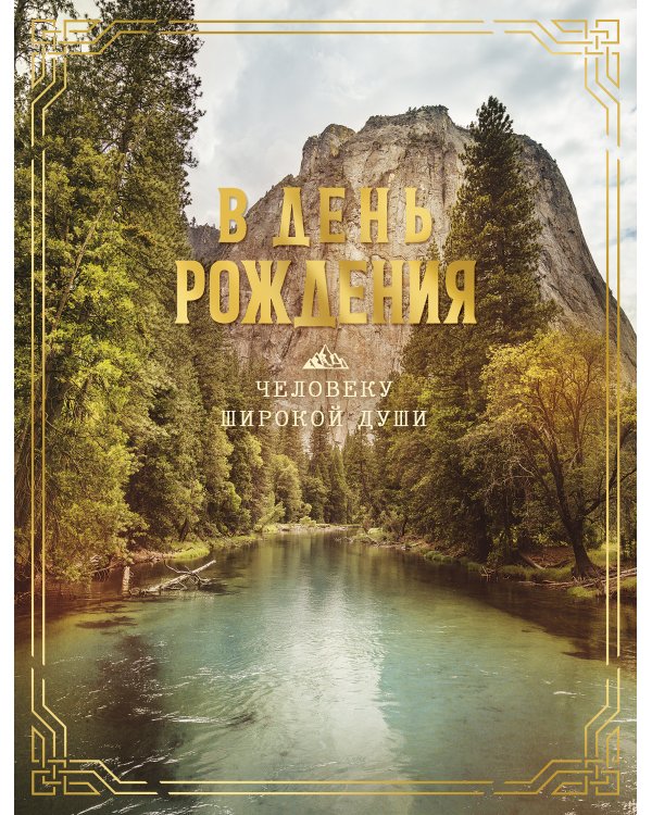 Открытка Лакарт