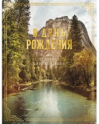 Открытка Лакарт