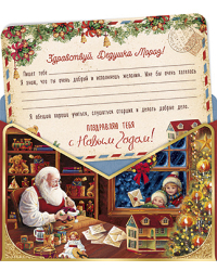 Открытка Лакарт "Новый год"