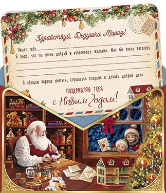 Открытка Лакарт "Новый год"