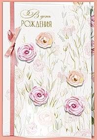 Открытка Лакарт