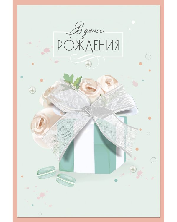 Открытка Лакарт