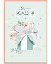 Открытка Лакарт