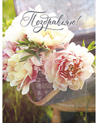 Открытка Лакарт