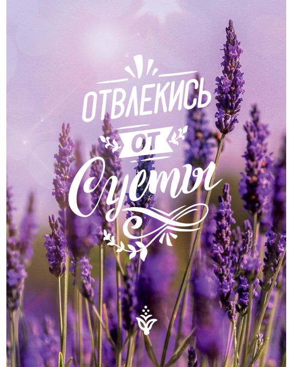 Открытка Лакарт