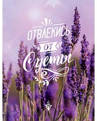 Открытка Лакарт