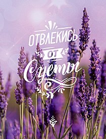 Открытка Лакарт