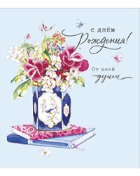 Открытка Лакарт