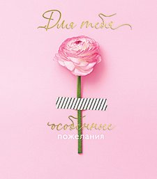 Открытка Лакарт