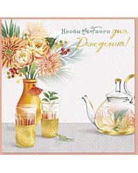 Открытка Лакарт