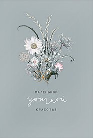 Открытка Лакарт