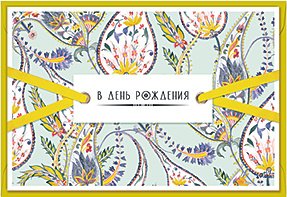 Открытка Лакарт
