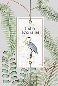 Открытка Лакарт