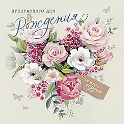 Открытка Лакарт