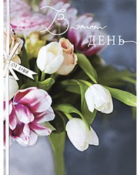 Открытка Лакарт