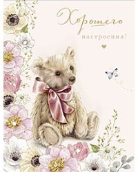 Открытка Лакарт
