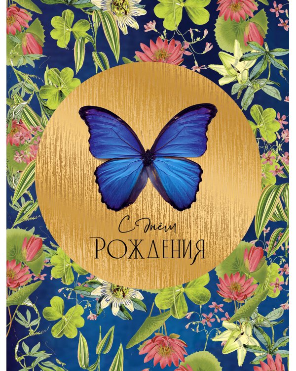 Открытка Лакарт