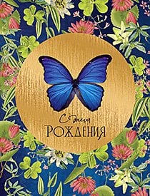 Открытка Лакарт