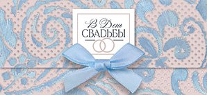 Открытка-конверт для денег Лакарт