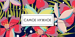 Открытка-конверт для денег Лакарт 8М