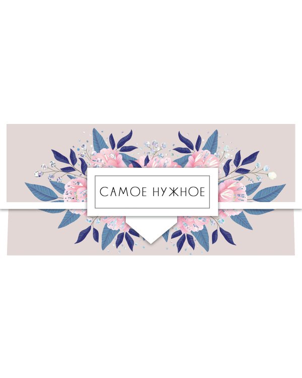 Открытка-конверт для денег Лакарт