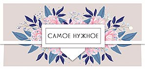 Открытка-конверт для денег Лакарт
