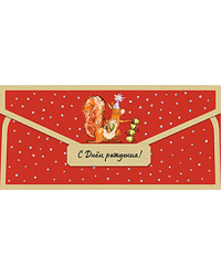 Открытка-конверт для денег Лакарт