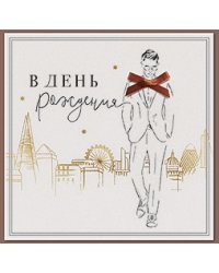 Открытка Лакарт