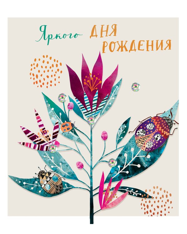 Открытка Лакарт