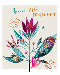 Открытка Лакарт