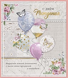 Открытка Лакарт