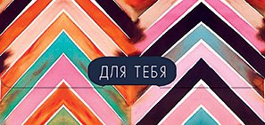 Открытка-конверт для денег Лакарт