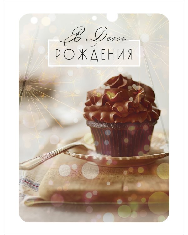 Открытка Лакарт