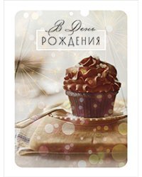 Открытка Лакарт