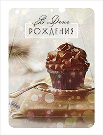 Открытка Лакарт