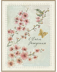 Открытка Лакарт