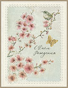 Открытка Лакарт