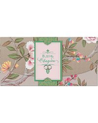 Открытка-конверт для денег Лакарт